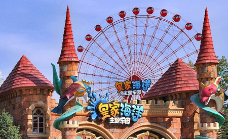 海洋公园主题乐园水泥造型屋